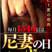 ヒメ日記 2025/04/15 17:07 投稿 くれは 尼妻（あまづま）