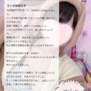 ヒメ日記 2024/12/18 13:40 投稿 ゆいな 池袋マリン別館