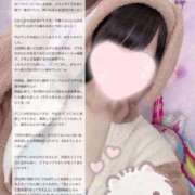 ヒメ日記 2024/12/23 20:20 投稿 ゆいな 池袋マリン別館