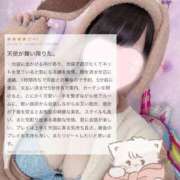 ヒメ日記 2024/12/24 19:30 投稿 ゆいな 池袋マリン別館