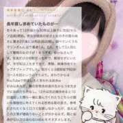 ヒメ日記 2025/01/18 18:20 投稿 ゆいな 池袋マリン別館