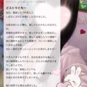 ヒメ日記 2025/02/03 21:51 投稿 ゆいな 池袋マリン別館