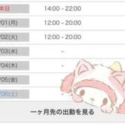 ヒメ日記 2025/08/31 20:41 投稿 ゆいな 池袋マリン別館