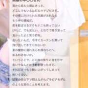 ヒメ日記 2025/10/08 10:15 投稿 ゆいな 池袋マリン別館