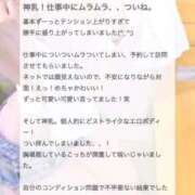 ヒメ日記 2025/10/11 11:19 投稿 ゆいな 池袋マリン別館