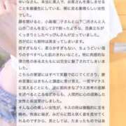 ヒメ日記 2025/11/10 11:48 投稿 ゆいな 池袋マリン別館