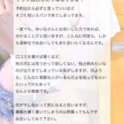 ヒメ日記 2025/11/11 11:20 投稿 ゆいな 池袋マリン別館