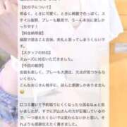 ヒメ日記 2025/11/11 12:05 投稿 ゆいな 池袋マリン別館