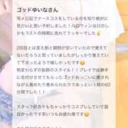 ヒメ日記 2025/11/17 10:25 投稿 ゆいな 池袋マリン別館