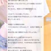 ヒメ日記 2025/11/18 16:05 投稿 ゆいな 池袋マリン別館