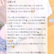 ヒメ日記 2025/11/18 17:50 投稿 ゆいな 池袋マリン別館