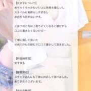 ヒメ日記 2025/11/24 17:25 投稿 ゆいな 池袋マリン別館