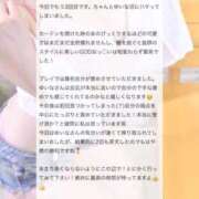 ヒメ日記 2025/11/24 17:35 投稿 ゆいな 池袋マリン別館