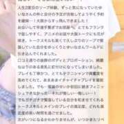 ヒメ日記 2025/12/07 19:40 投稿 ゆいな 池袋マリン別館