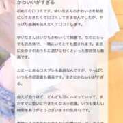 ヒメ日記 2025/12/10 17:02 投稿 ゆいな 池袋マリン別館