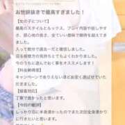 ヒメ日記 2025/12/11 11:15 投稿 ゆいな 池袋マリン別館