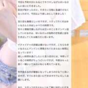 ヒメ日記 2026/01/10 19:05 投稿 ゆいな 池袋マリン別館