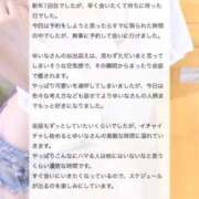 ヒメ日記 2026/01/17 19:05 投稿 ゆいな 池袋マリン別館