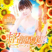 ヒメ日記 2025/03/30 10:02 投稿 NH青空 くもり 東京♂風俗の神様 町田・相模原店