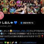 ヒメ日記 2025/12/02 20:27 投稿 しおんちゃん ZERO-i