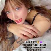 ヒメ日記 2026/03/14 09:06 投稿 しおんちゃん ZERO-i