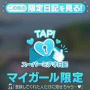 ヒメ日記 2026/04/25 15:26 投稿 しおんちゃん ZERO-i
