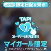ヒメ日記 2026/05/01 14:46 投稿 しおんちゃん ZERO-i