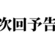 ヒメ日記 2024/06/08 07:01 投稿 とわ 熟女の風俗最終章 相模原店