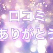 ヒメ日記 2024/11/14 14:08 投稿 とわ 熟女の風俗最終章 町田店