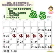 ヒメ日記 2025/03/06 12:15 投稿 ふる 恋愛生欲情の扉