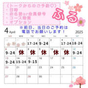 ヒメ日記 2025/03/27 16:49 投稿 ふる 恋愛生欲情の扉