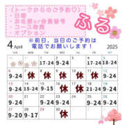 ヒメ日記 2025/04/18 15:39 投稿 ふる 恋愛生欲情の扉