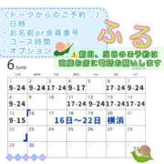 ヒメ日記 2025/05/28 10:19 投稿 ふる 恋愛生欲情の扉