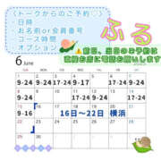 ヒメ日記 2025/05/29 17:29 投稿 ふる 恋愛生欲情の扉