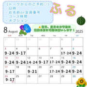 ヒメ日記 2025/08/04 10:29 投稿 ふる 恋愛生欲情の扉