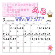 ヒメ日記 2025/09/01 09:13 投稿 ふる 恋愛生欲情の扉