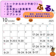 ヒメ日記 2025/10/08 08:09 投稿 ふる 恋愛生欲情の扉