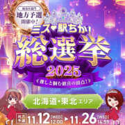 ヒメ日記 2025/11/15 00:59 投稿 ふる 恋愛生欲情の扉