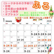 ふる お休みになりました🙇‍♀️ 恋愛生欲情の扉