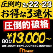ヒメ日記 2026/02/22 12:30 投稿 明美（あけみ） 東金人妻花壇