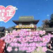 ヒメ日記 2025/01/02 21:35 投稿 しの 素人妻御奉仕倶楽部Hip's取手店