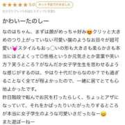 ヒメ日記 2025/03/01 18:26 投稿 なのは OKINI八王子