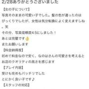 ヒメ日記 2025/03/02 03:08 投稿 なのは OKINI八王子