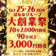 ヒメ日記 2024/10/25 09:59 投稿 かな 完熟ばなな神戸・三宮店