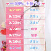 ヒメ日記 2025/09/21 15:27 投稿 もな ハピネス東京