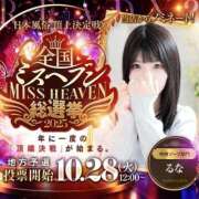 ヒメ日記 2025/10/28 22:59 投稿 るな 新感覚恋活ソープもしも彼女が○○だったら・・・福岡中州本店