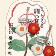 ヒメ日記 2026/04/13 10:00 投稿 つむぎ(つむぎ) ロケットワイフ