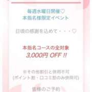 ヒメ日記 2025/05/14 15:51 投稿 いちか ポッキリ学園 ～モテモテハーレムごっこ～
