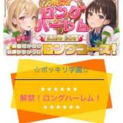 ヒメ日記 2025/05/20 10:21 投稿 いちか ポッキリ学園 ～モテモテハーレムごっこ～