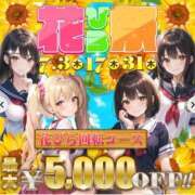 ヒメ日記 2025/07/17 10:02 投稿 いちか ポッキリ学園 ～モテモテハーレムごっこ～